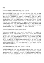 2026 HD현대일렉트릭 국내영업(신입) 면접질문답변, 면접기출문제-2