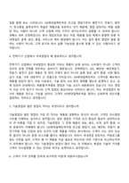 2026 HD현대일렉트릭 국내영업(신입) 면접질문답변, 면접기출문제-3