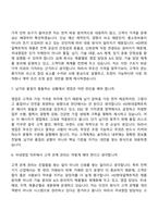 2026 HD현대일렉트릭 국내영업(신입) 면접질문답변, 면접기출문제-4