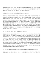 2026 HD현대일렉트릭 국내영업(신입) 면접질문답변, 면접기출문제-5