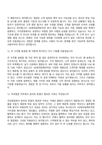 2026 HD현대일렉트릭 국내영업(신입) 면접질문답변, 면접기출문제-6