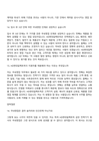 2026 HD현대일렉트릭 국내영업(신입) 면접질문답변, 면접기출문제-7