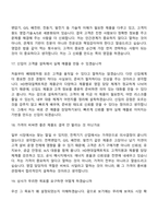 2026 HD현대일렉트릭 국내영업(신입) 면접질문답변, 면접기출문제-8