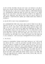 2026 HD현대일렉트릭 국내영업(신입) 면접질문답변, 면접기출문제-9