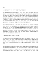 2026 HD현대일렉트릭 재경(신입) 면접기출, 1분 자기소개, 압박질문 및 답변, 면접족보-2