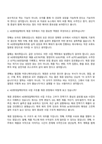 2026 HD현대일렉트릭 재경(신입) 면접기출, 1분 자기소개, 압박질문 및 답변, 면접족보-3