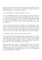 2026 HD현대일렉트릭 재경(신입) 면접기출, 1분 자기소개, 압박질문 및 답변, 면접족보-4