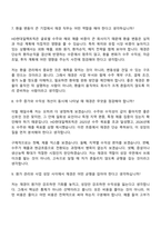 2026 HD현대일렉트릭 재경(신입) 면접기출, 1분 자기소개, 압박질문 및 답변, 면접족보-5