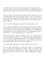 2026 HD현대일렉트릭 재경(신입) 면접기출, 1분 자기소개, 압박질문 및 답변, 면접족보-6