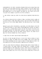 2026 HD현대일렉트릭 재경(신입) 면접기출, 1분 자기소개, 압박질문 및 답변, 면접족보-7