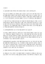 2026 HD현대일렉트릭 재경(신입) 면접기출, 1분 자기소개, 압박질문 및 답변, 면접족보-8