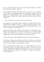 2026 HD현대일렉트릭 재경(신입) 면접기출, 1분 자기소개, 압박질문 및 답변, 면접족보-9