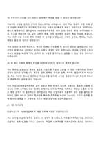 2026 HD현대일렉트릭 재경(신입) 면접기출, 1분 자기소개, 압박질문 및 답변, 면접족보-10