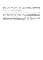 2026 HD현대일렉트릭 재경(신입) 면접기출, 1분 자기소개, 압박질문 및 답변, 면접족보-11