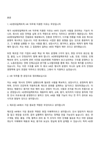 (HD현대일렉트릭_면접기출) HR(2026신입) 면접족보, 면접질문 및 답변-2