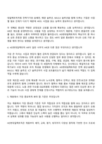 (HD현대일렉트릭_면접기출) HR(2026신입) 면접족보, 면접질문 및 답변-3