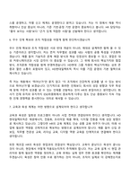 (HD현대일렉트릭_면접기출) HR(2026신입) 면접족보, 면접질문 및 답변-4