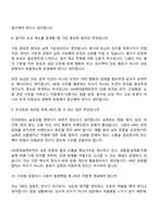 (HD현대일렉트릭_면접기출) HR(2026신입) 면접족보, 면접질문 및 답변-5
