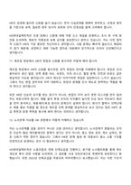 (HD현대일렉트릭_면접기출) HR(2026신입) 면접족보, 면접질문 및 답변-6