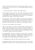 (HD현대일렉트릭_면접기출) HR(2026신입) 면접족보, 면접질문 및 답변-7