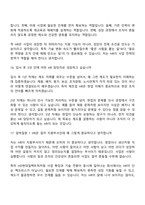 (HD현대일렉트릭_면접기출) HR(2026신입) 면접족보, 면접질문 및 답변-8