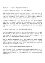 (HD현대일렉트릭_면접기출) HR(2026신입) 면접족보, 면접질문 및 답변-9