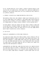 (HD현대일렉트릭_면접기출) HR(2026신입) 면접족보, 면접질문 및 답변-10