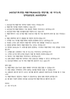 [HD건설기계-면접] 제품기획(2026신입) 면접기출, 1분 자기소개, 압박질문답변, 2025면접족보-1
