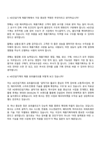 [HD건설기계-면접] 제품기획(2026신입) 면접기출, 1분 자기소개, 압박질문답변, 2025면접족보-3