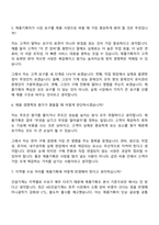 [HD건설기계-면접] 제품기획(2026신입) 면접기출, 1분 자기소개, 압박질문답변, 2025면접족보-4