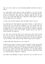 [HD건설기계-면접] 제품기획(2026신입) 면접기출, 1분 자기소개, 압박질문답변, 2025면접족보-5