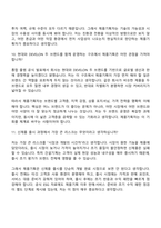 [HD건설기계-면접] 제품기획(2026신입) 면접기출, 1분 자기소개, 압박질문답변, 2025면접족보-6