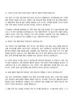 [HD건설기계-면접] 제품기획(2026신입) 면접기출, 1분 자기소개, 압박질문답변, 2025면접족보-7