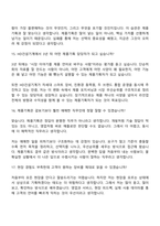 [HD건설기계-면접] 제품기획(2026신입) 면접기출, 1분 자기소개, 압박질문답변, 2025면접족보-8