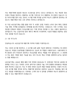 [HD건설기계-면접] 제품기획(2026신입) 면접기출, 1분 자기소개, 압박질문답변, 2025면접족보-10