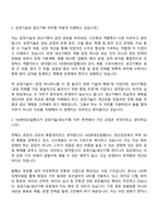 [HD현대오일뱅크-면접] 엔지니어(공정기술생산기획) 2026신입 면접기출, 1분 자기소개, 압박질문답변, 2025면접족보-3