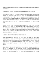 [HD현대오일뱅크-면접] 엔지니어(공정기술생산기획) 2026신입 면접기출, 1분 자기소개, 압박질문답변, 2025면접족보-4