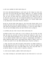 [HD현대오일뱅크-면접] 엔지니어(공정기술생산기획) 2026신입 면접기출, 1분 자기소개, 압박질문답변, 2025면접족보-6
