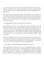 [HD현대오일뱅크-면접] 엔지니어(공정기술생산기획) 2026신입 면접기출, 1분 자기소개, 압박질문답변, 2025면접족보-8