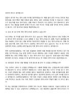 [HD현대오일뱅크-면접] 엔지니어(공정기술생산기획) 2026신입 면접기출, 1분 자기소개, 압박질문답변, 2025면접족보-9