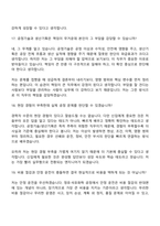 [HD현대오일뱅크-면접] 엔지니어(공정기술생산기획) 2026신입 면접기출, 1분 자기소개, 압박질문답변, 2025면접족보-10