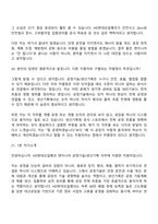 [HD현대오일뱅크-면접] 엔지니어(공정기술생산기획) 2026신입 면접기출, 1분 자기소개, 압박질문답변, 2025면접족보-11