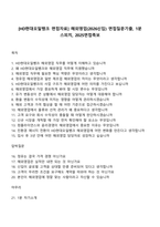 [HD현대오일뱅크 면접자료] 해외영업(2026신입) 면접질문기출, 1분 스피치, 2025면접족보-1