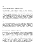 [HD현대오일뱅크 면접자료] 해외영업(2026신입) 면접질문기출, 1분 스피치, 2025면접족보-2