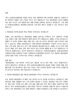 [HD현대오일뱅크 면접자료] 해외영업(2026신입) 면접질문기출, 1분 스피치, 2025면접족보-3