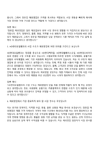 [HD현대오일뱅크 면접자료] 해외영업(2026신입) 면접질문기출, 1분 스피치, 2025면접족보-4