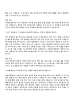 [HD현대오일뱅크 면접자료] 해외영업(2026신입) 면접질문기출, 1분 스피치, 2025면접족보-5