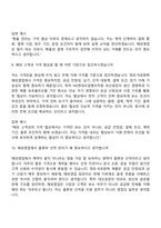 [HD현대오일뱅크 면접자료] 해외영업(2026신입) 면접질문기출, 1분 스피치, 2025면접족보-6