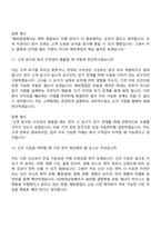 [HD현대오일뱅크 면접자료] 해외영업(2026신입) 면접질문기출, 1분 스피치, 2025면접족보-7