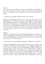 [HD현대오일뱅크 면접자료] 해외영업(2026신입) 면접질문기출, 1분 스피치, 2025면접족보-8